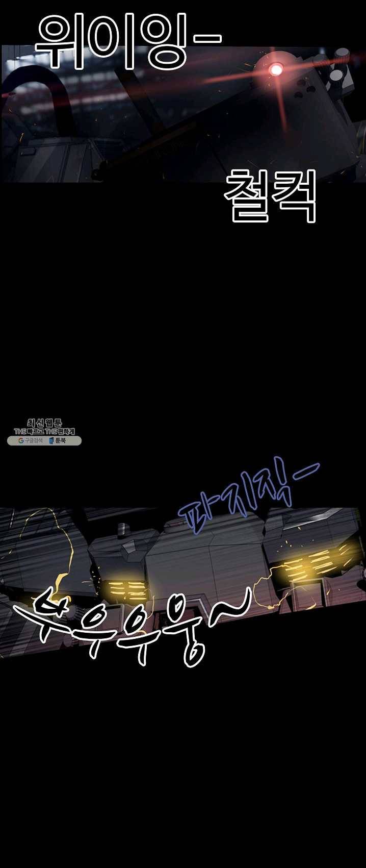 아머드 구울 089화 8