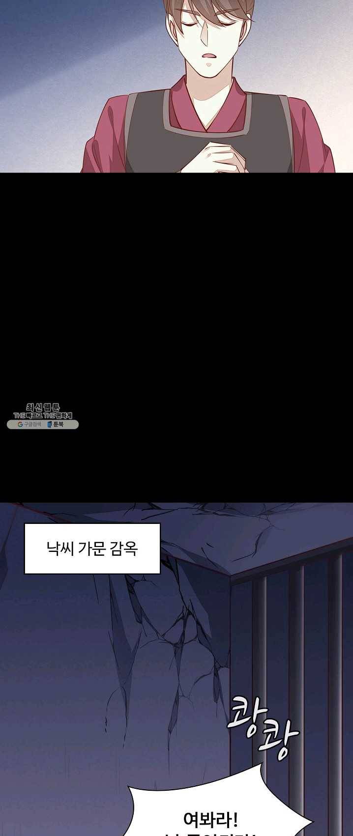 암흑 속에 피는 꽃 59화 3