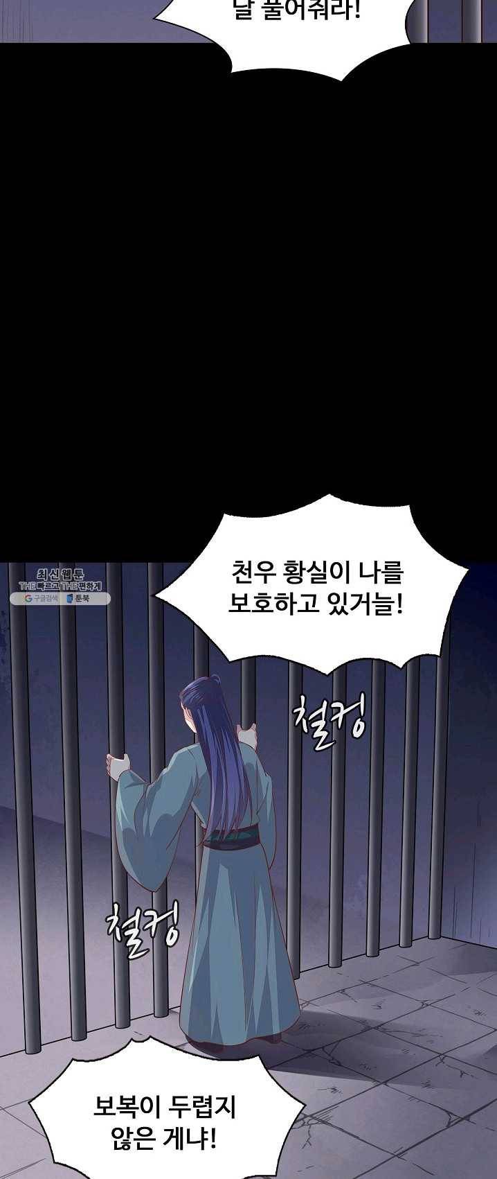 암흑 속에 피는 꽃 59화 4
