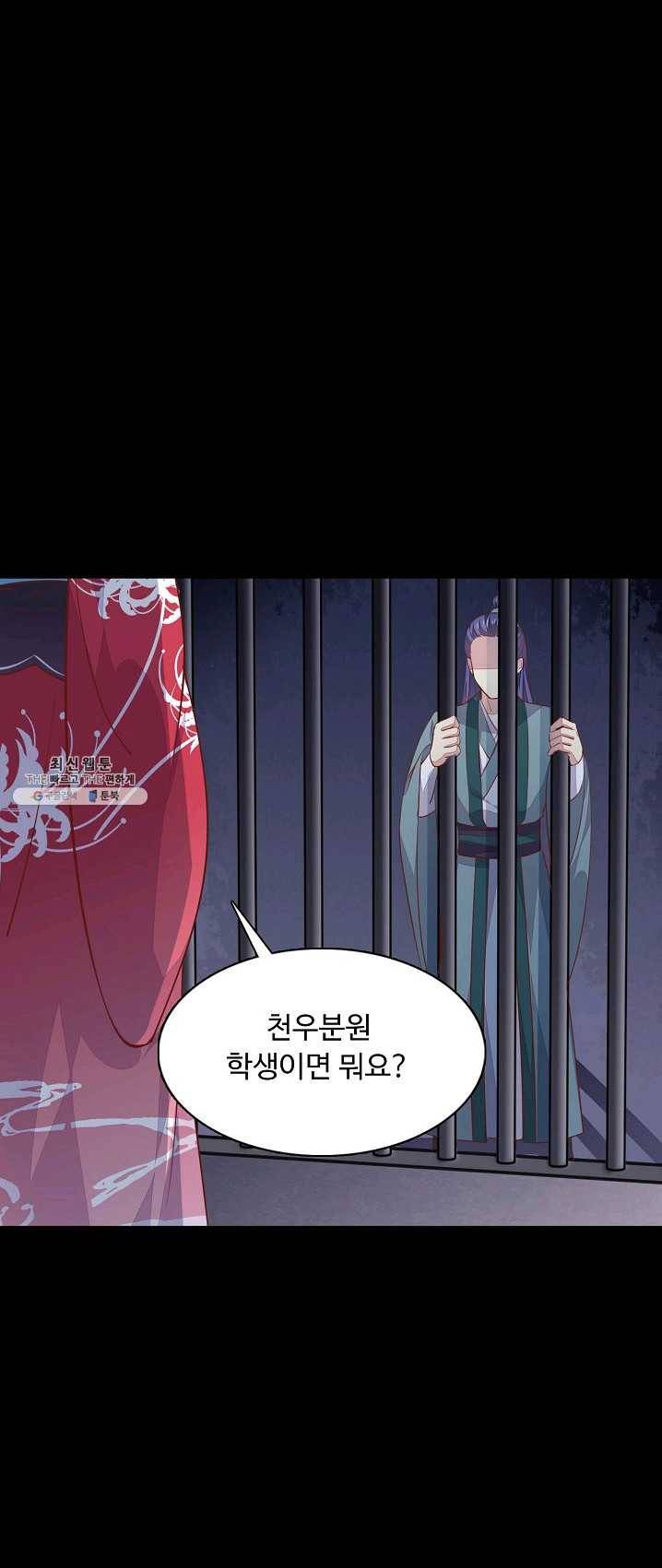 암흑 속에 피는 꽃 59화 6