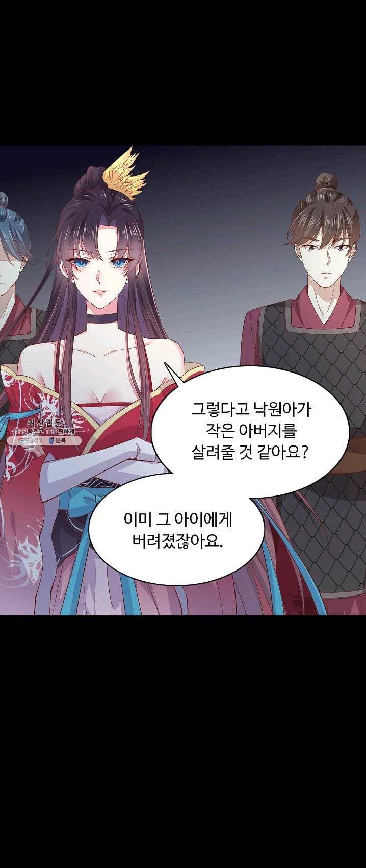 암흑 속에 피는 꽃 59화 7
