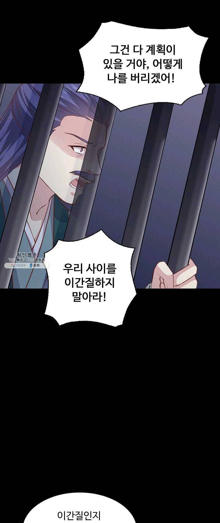 암흑 속에 피는 꽃 59화 8