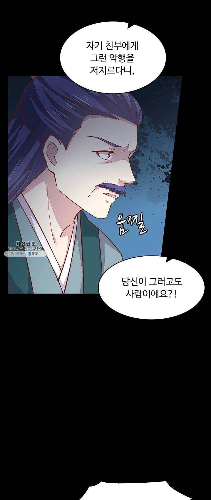 암흑 속에 피는 꽃 59화 10