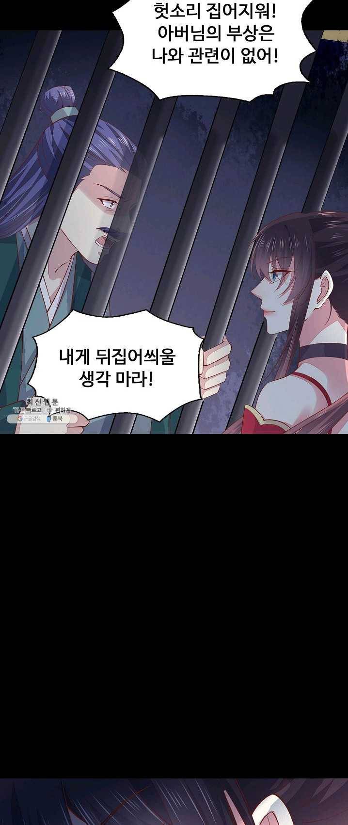 암흑 속에 피는 꽃 59화 11
