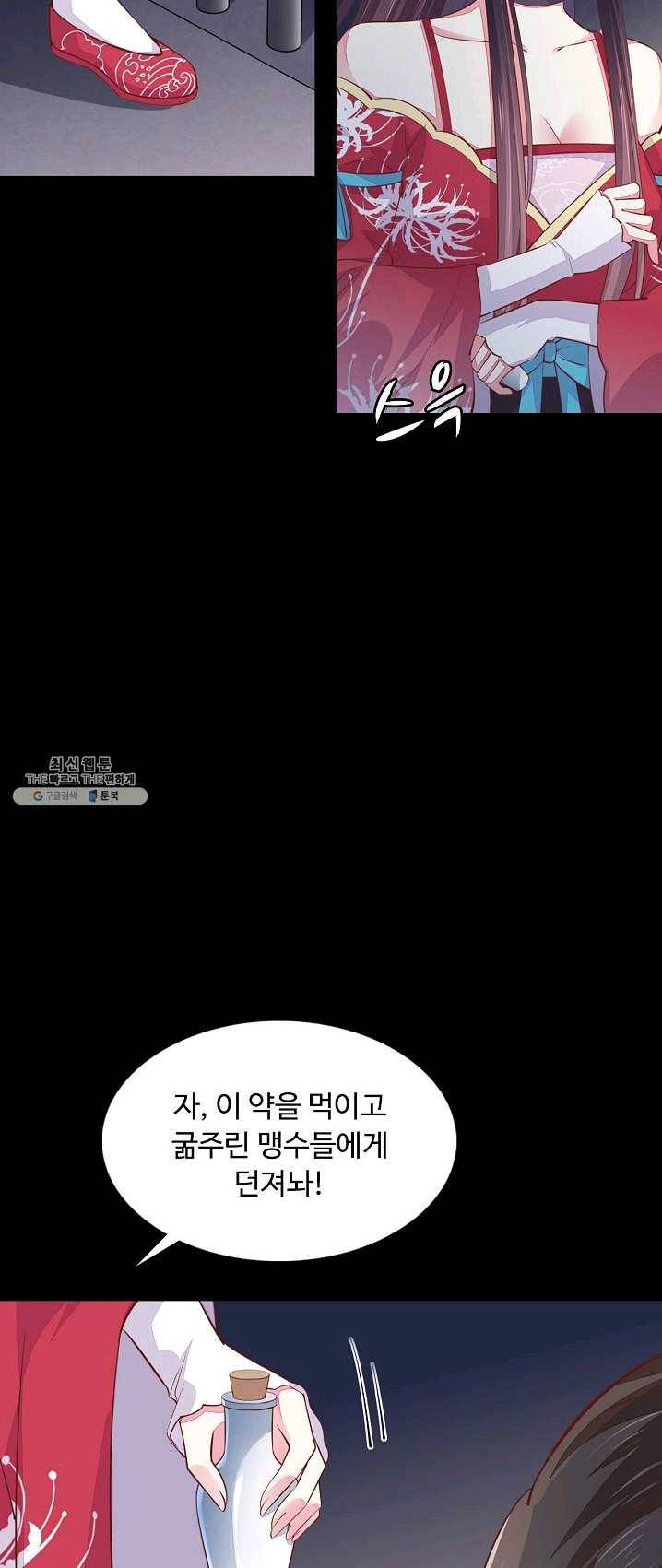 암흑 속에 피는 꽃 59화 13