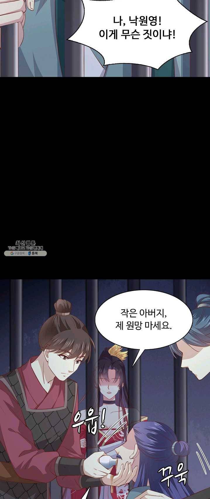 암흑 속에 피는 꽃 59화 15