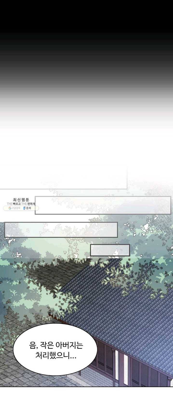 암흑 속에 피는 꽃 59화 19