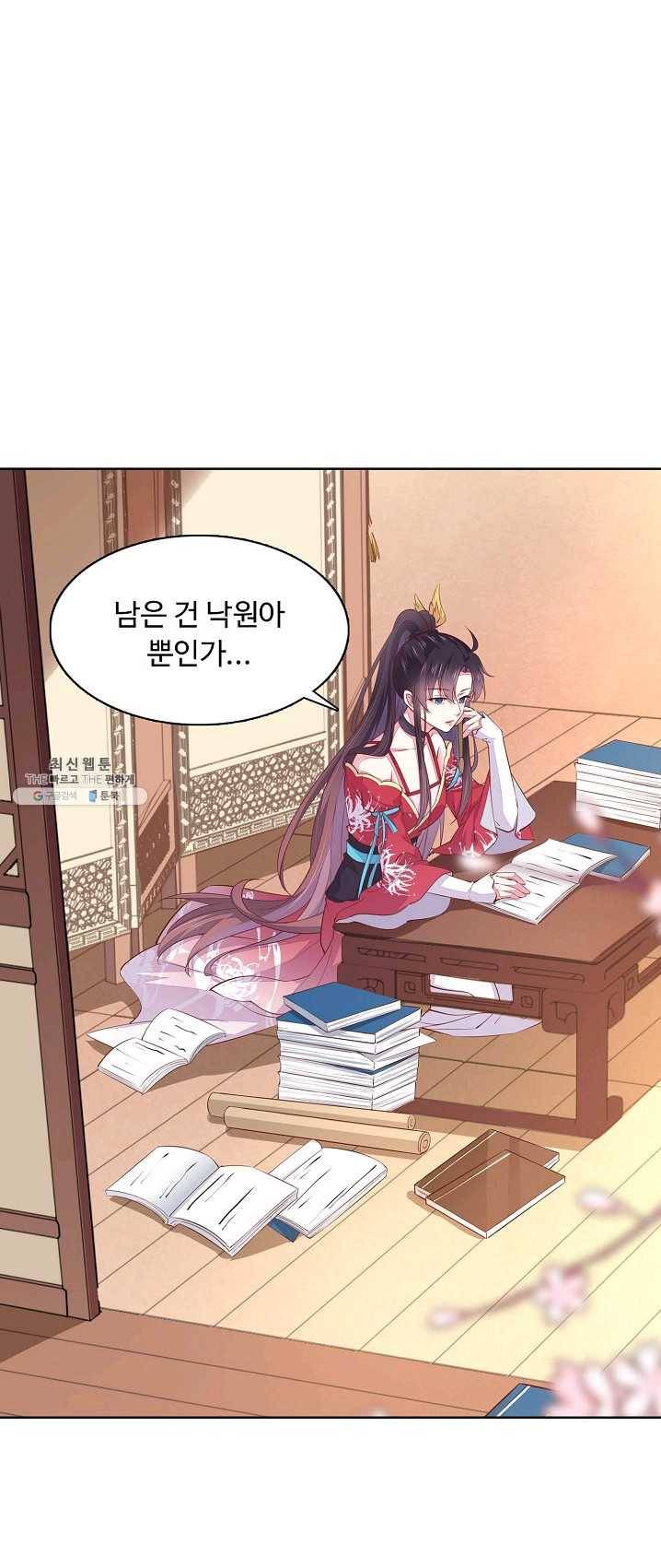 암흑 속에 피는 꽃 59화 20