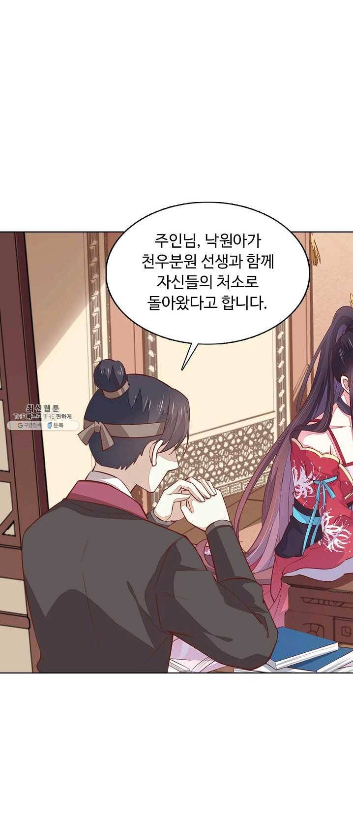 암흑 속에 피는 꽃 59화 21