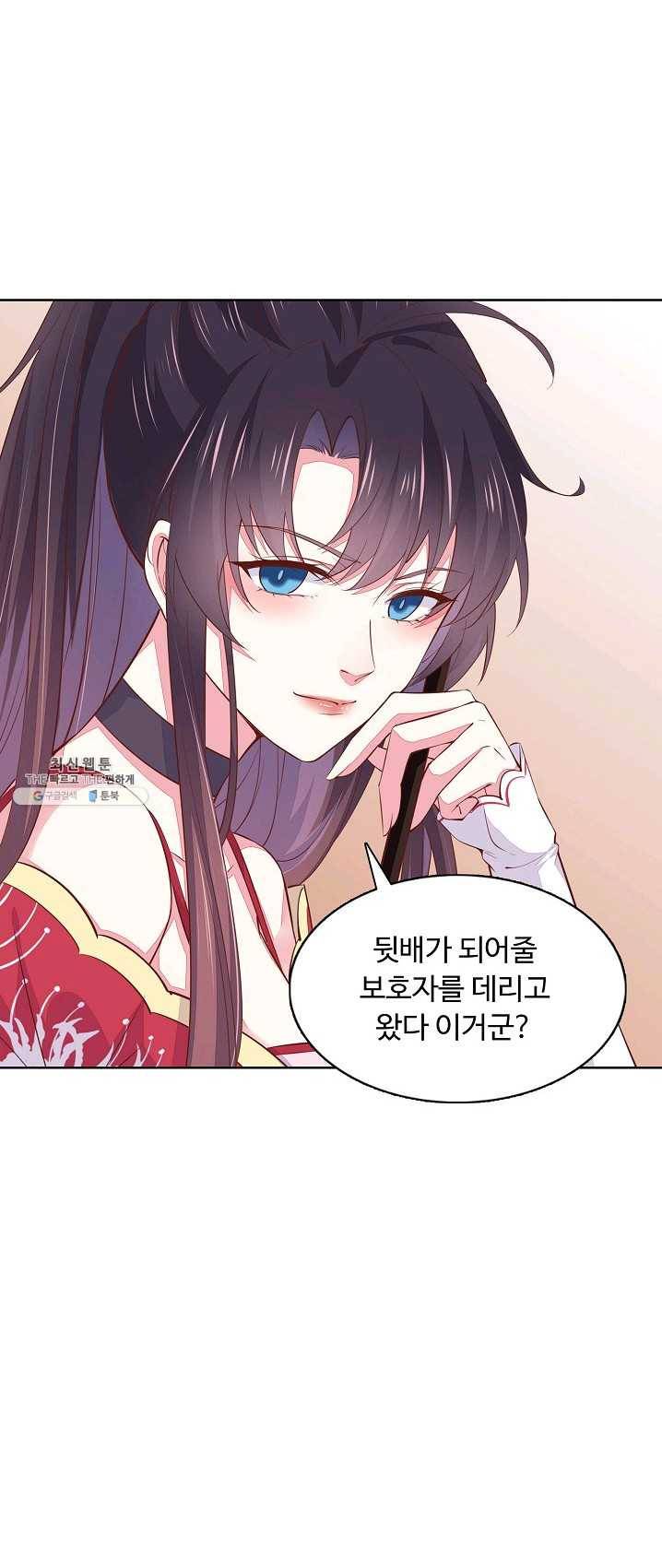 암흑 속에 피는 꽃 59화 22