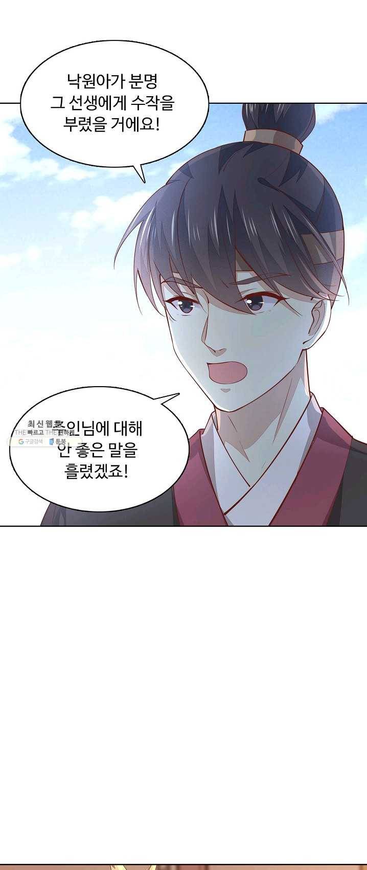 암흑 속에 피는 꽃 59화 23