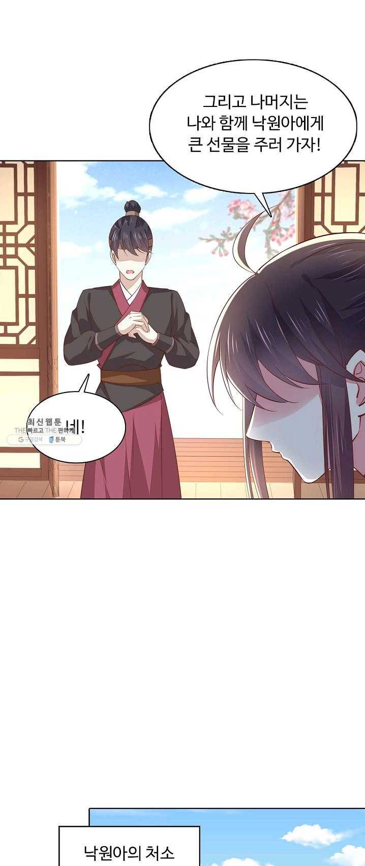 암흑 속에 피는 꽃 59화 25