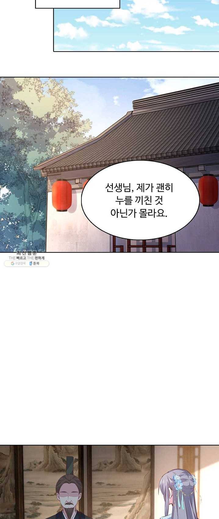 암흑 속에 피는 꽃 59화 26