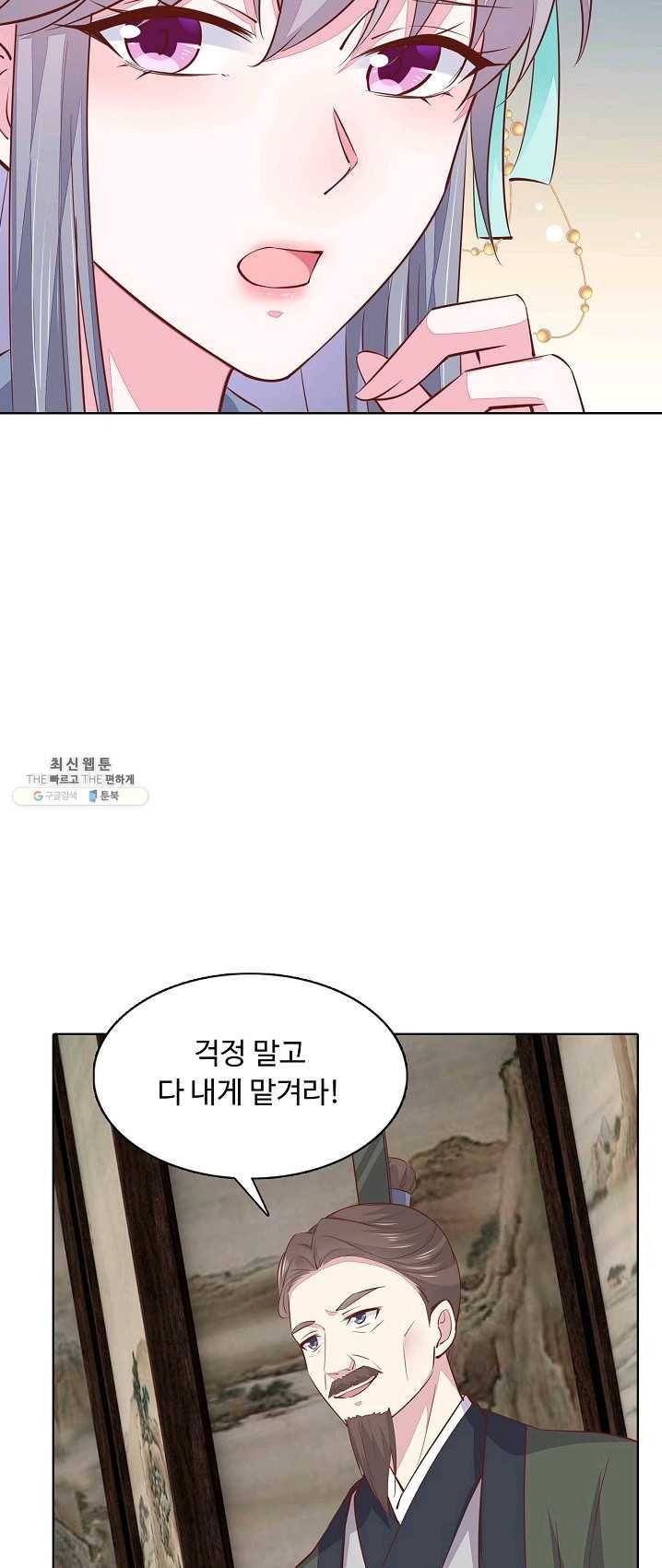 암흑 속에 피는 꽃 59화 28