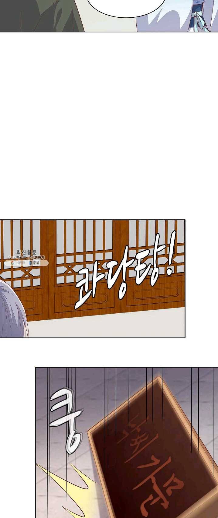암흑 속에 피는 꽃 59화 31