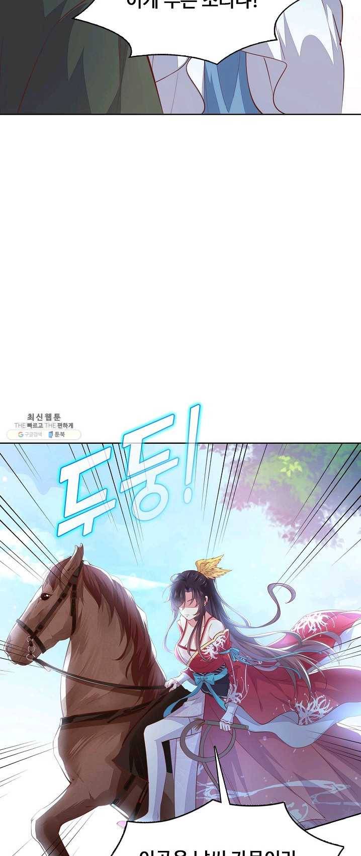 암흑 속에 피는 꽃 59화 33