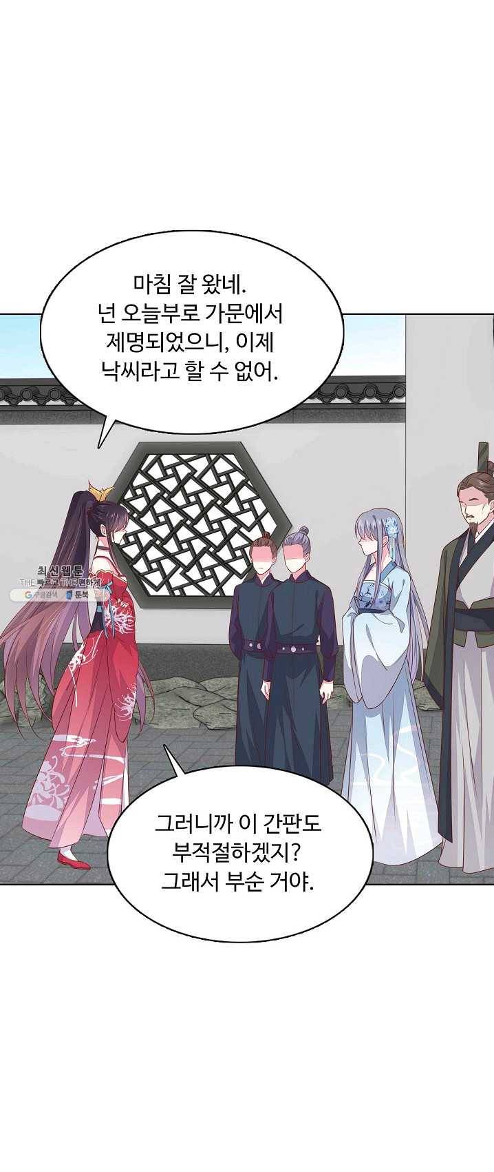 암흑 속에 피는 꽃 59화 39