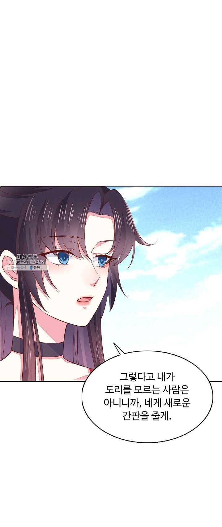 암흑 속에 피는 꽃 59화 40