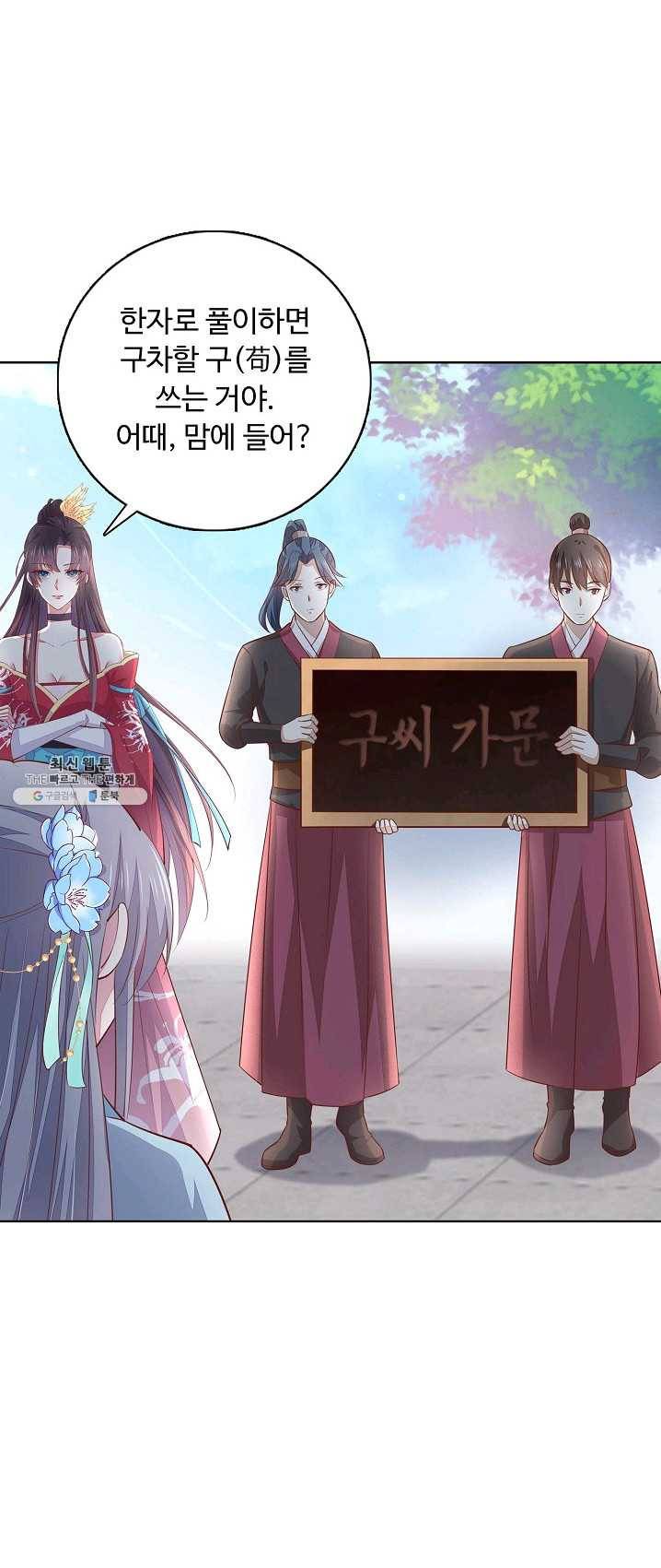 암흑 속에 피는 꽃 59화 41