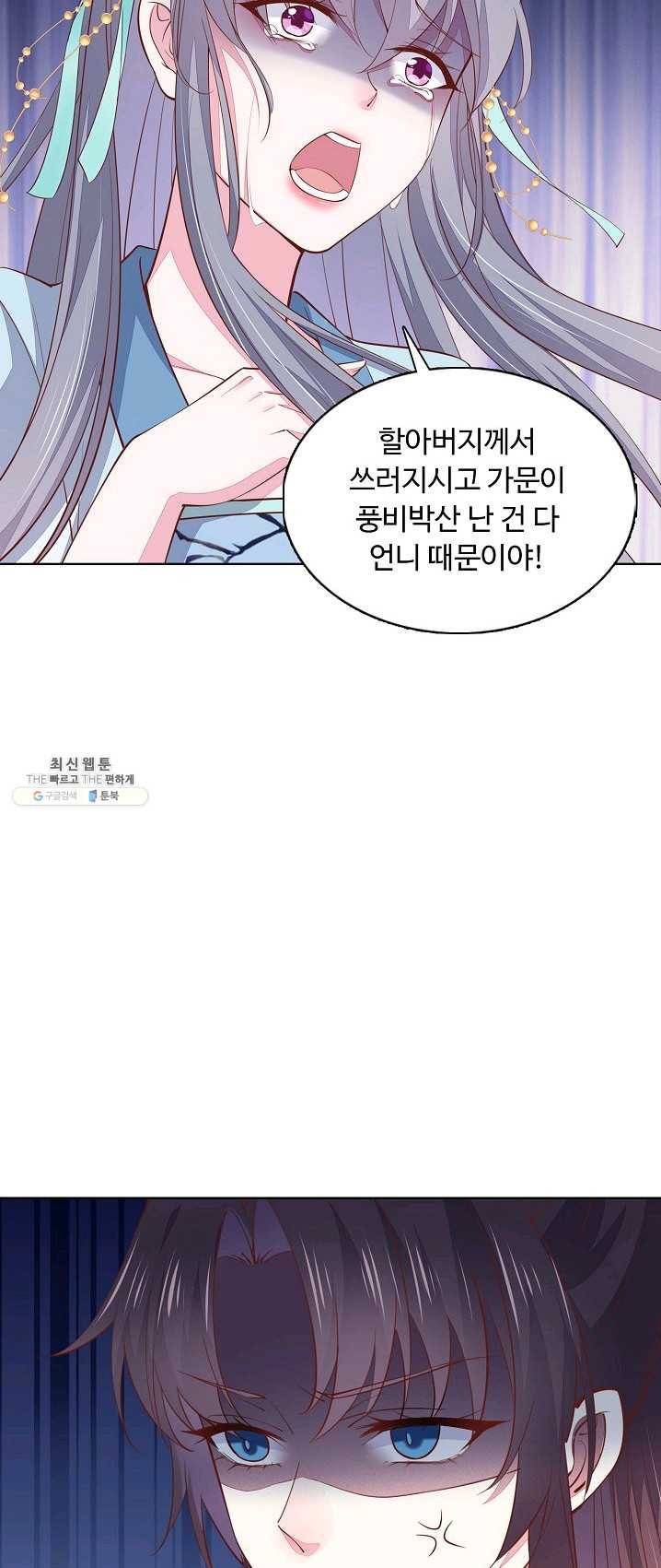 암흑 속에 피는 꽃 59화 46