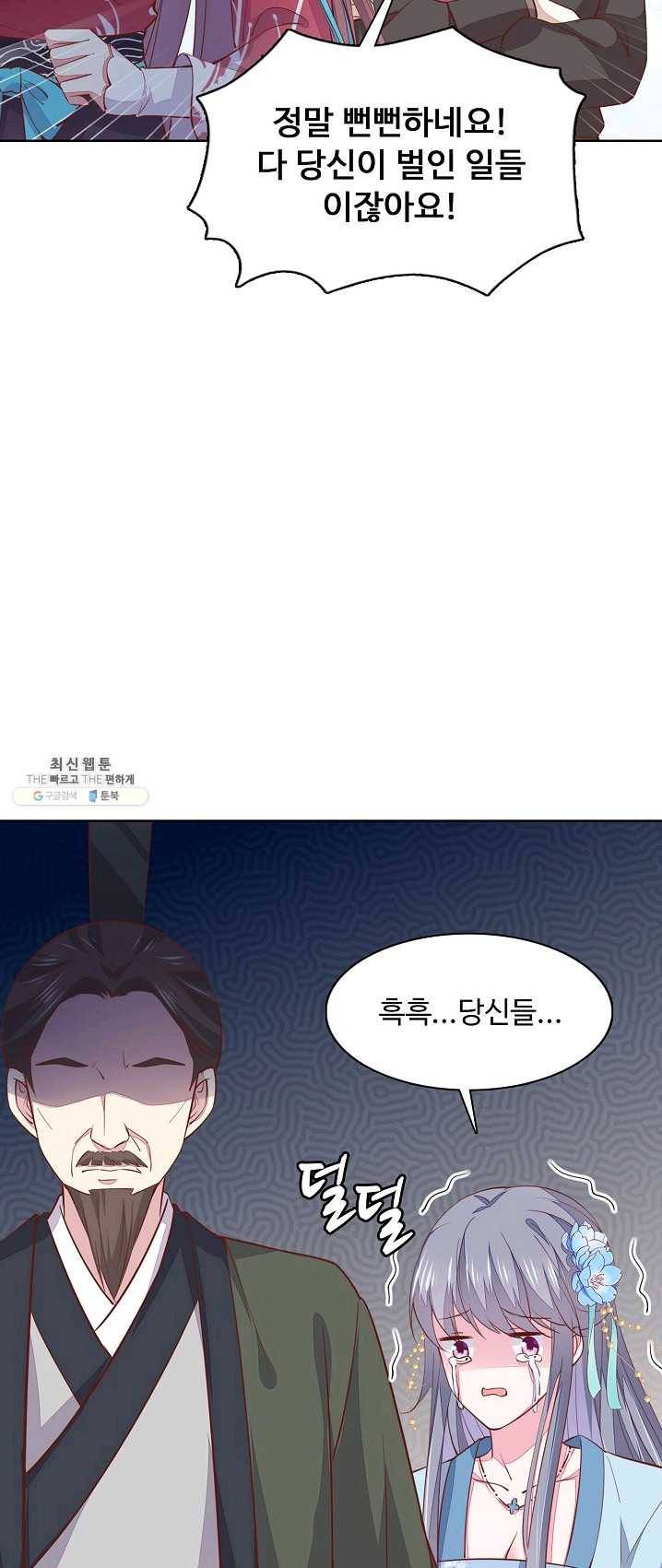 암흑 속에 피는 꽃 59화 48