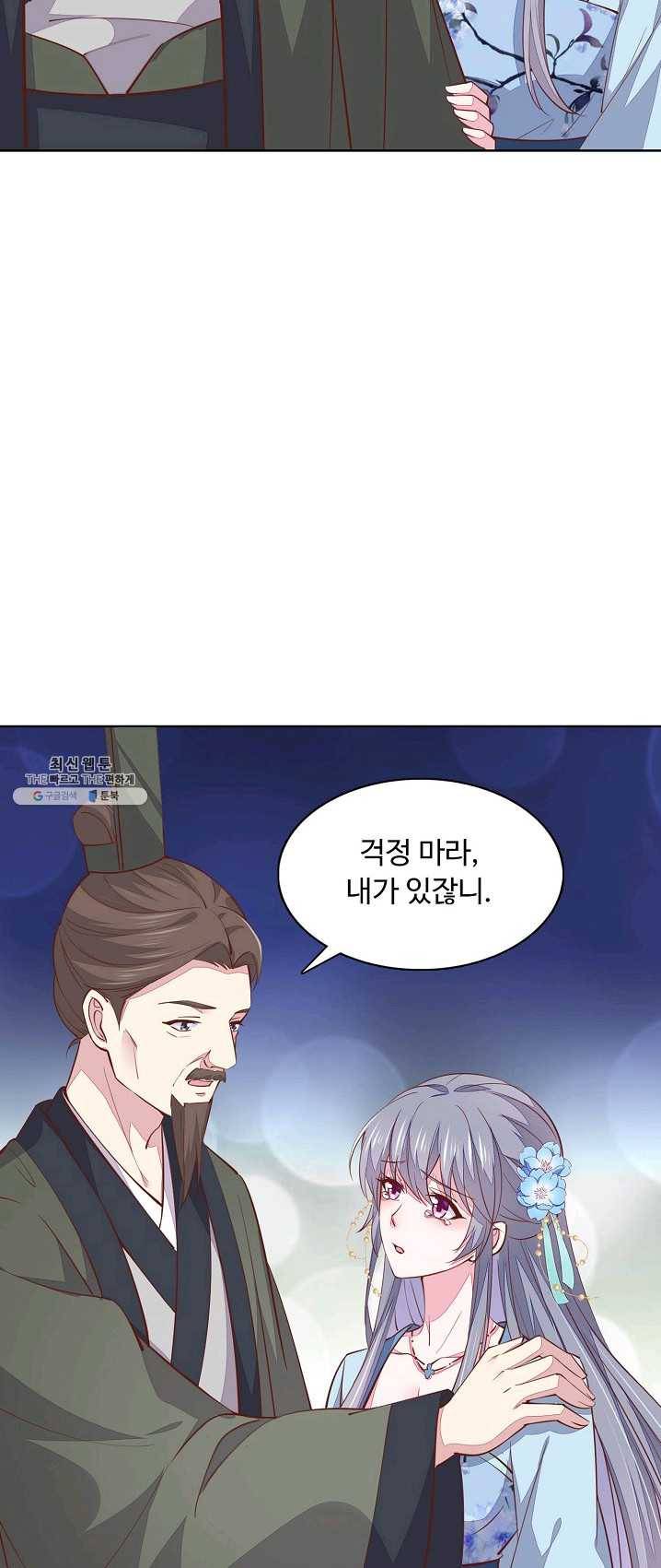 암흑 속에 피는 꽃 59화 49