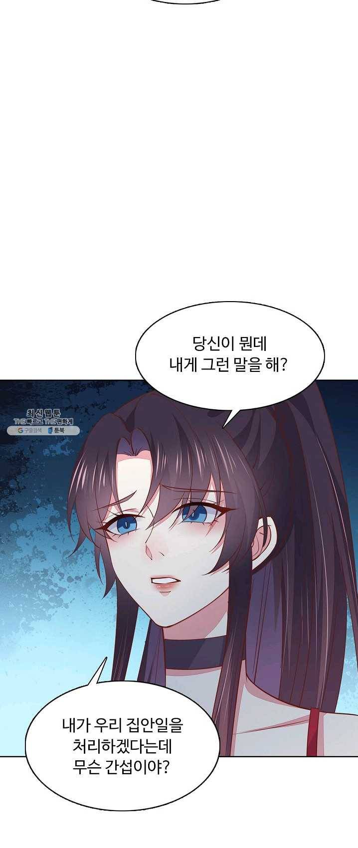 암흑 속에 피는 꽃 59화 51