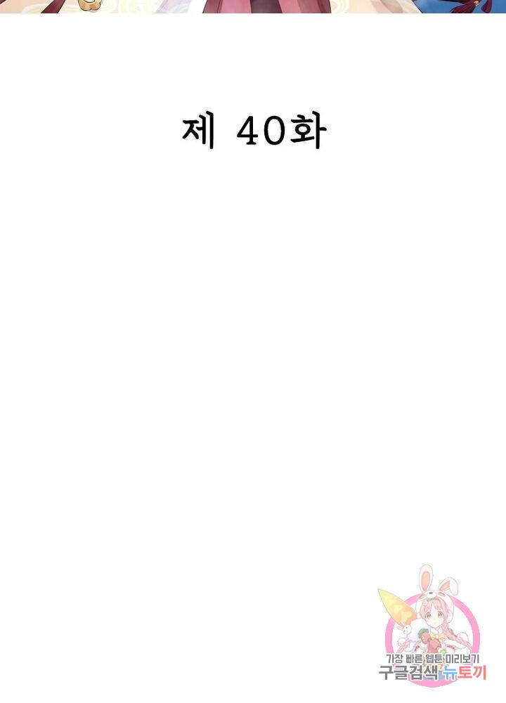 은향 40화 2