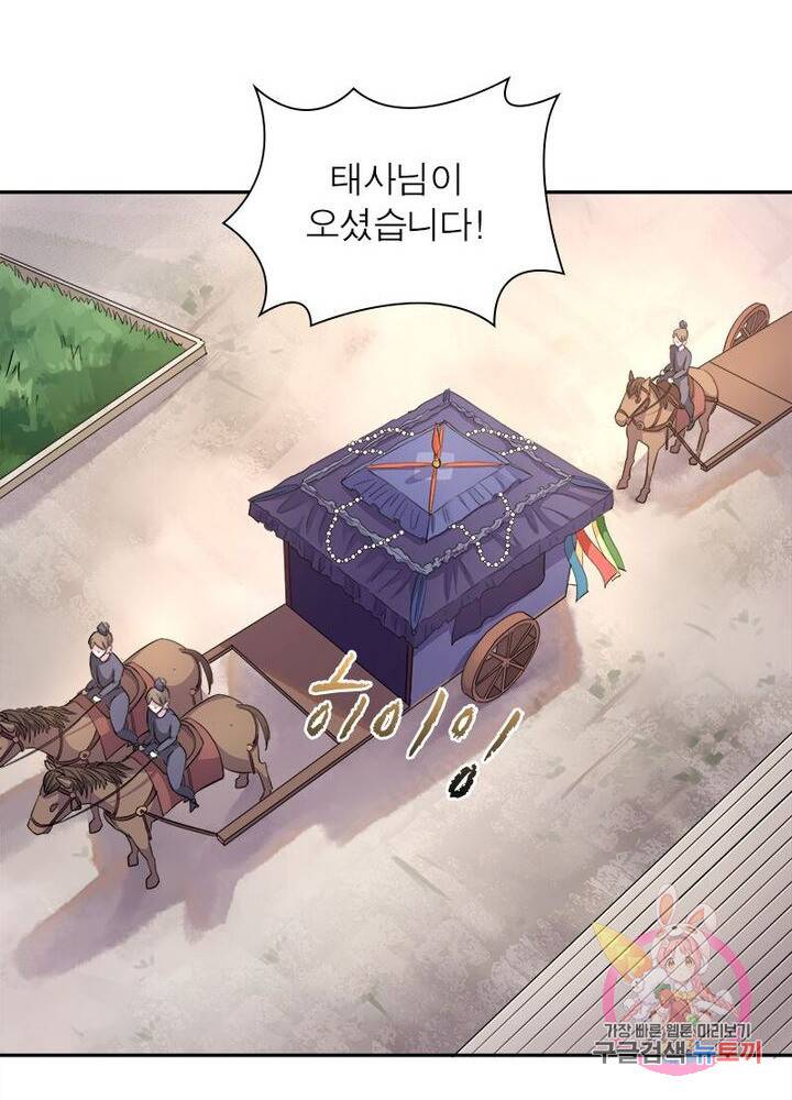 은향 40화 3