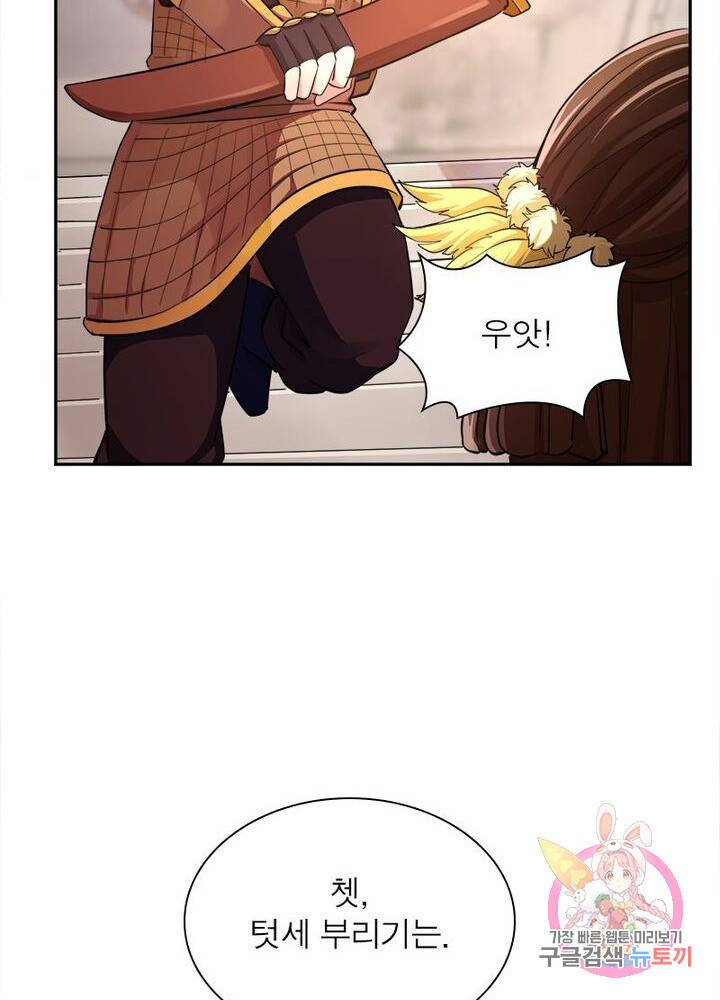은향 40화 5