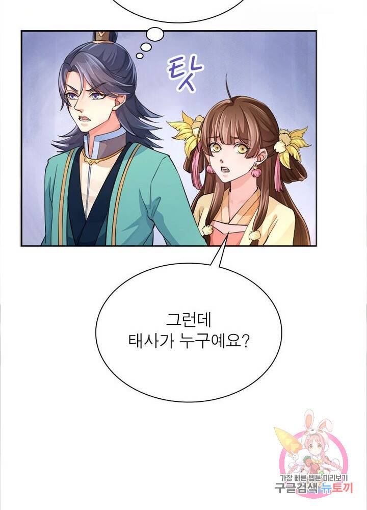 은향 40화 6