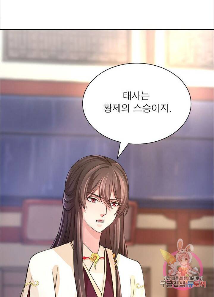은향 40화 7