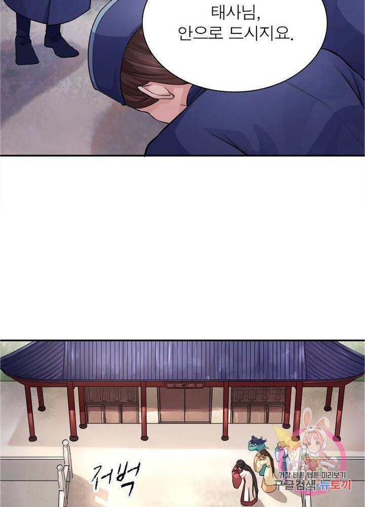 은향 40화 10