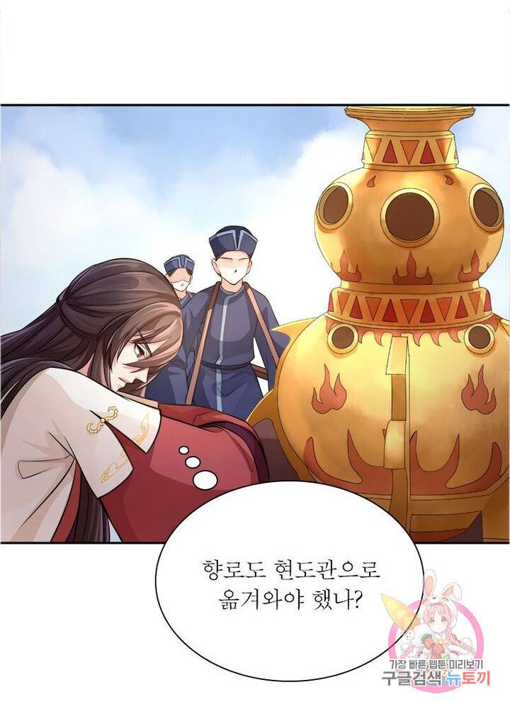 은향 40화 13
