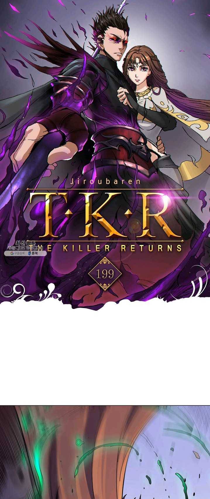T.K.R (The killer returns) 199화 1