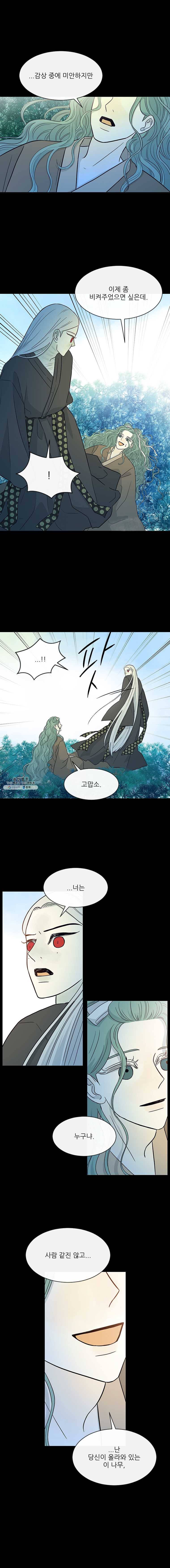 날씨의 요정 17화 1