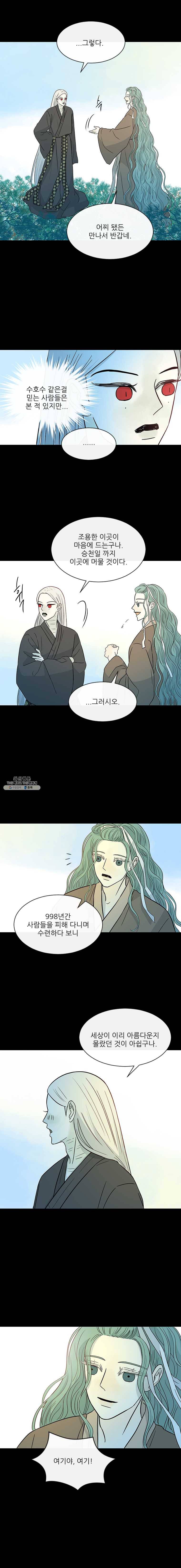 날씨의 요정 17화 3