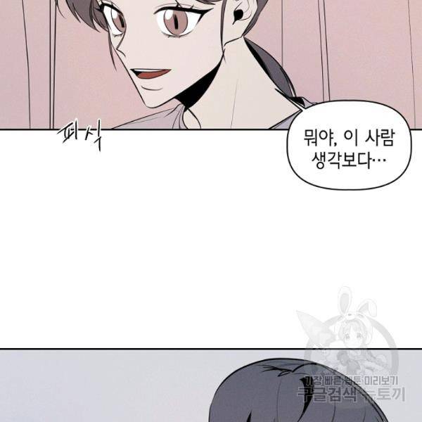 파베로제 39화 2