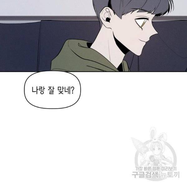 파베로제 39화 3
