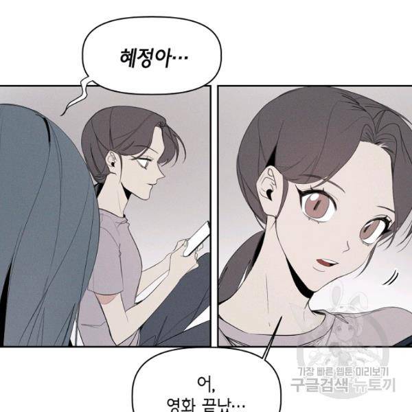파베로제 39화 5
