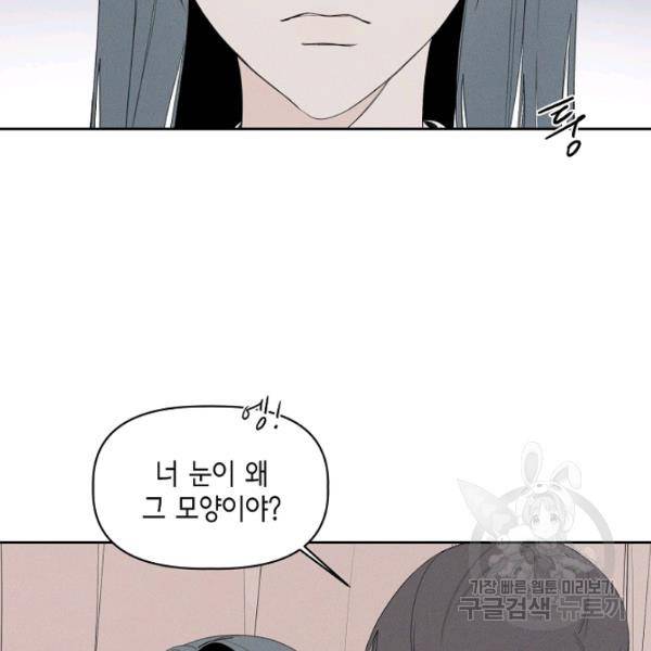 파베로제 39화 7
