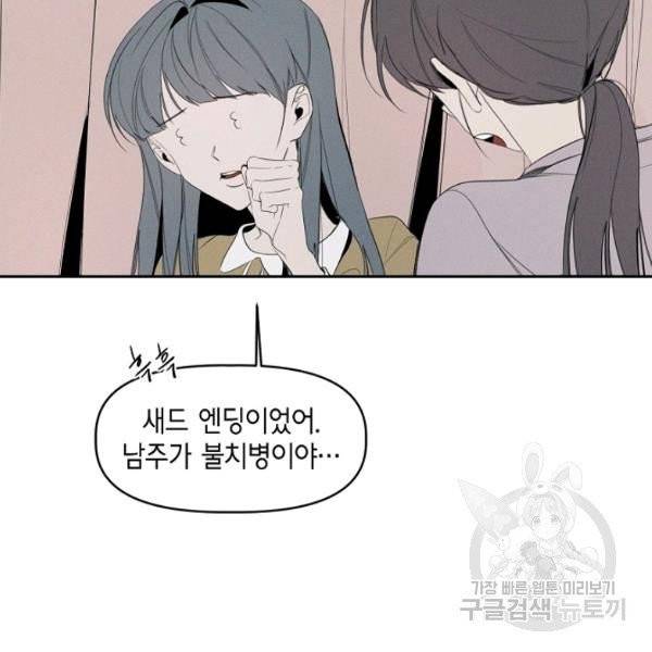 파베로제 39화 8