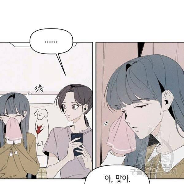 파베로제 39화 9