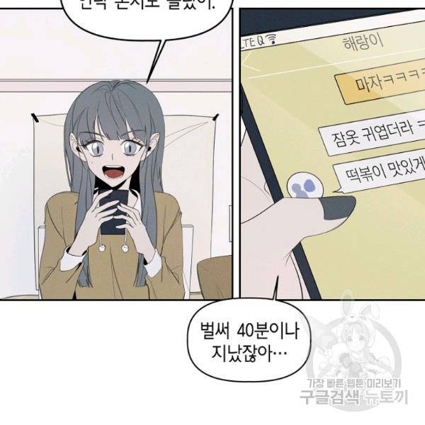 파베로제 39화 12
