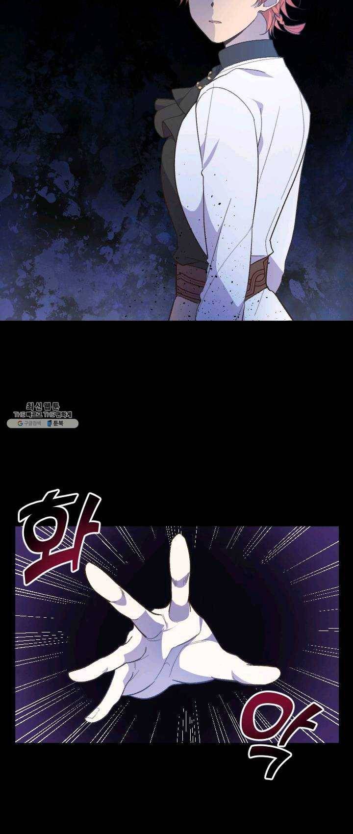 시히트 왕궁 적복기 26화 2