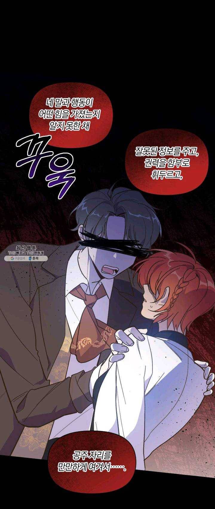 시히트 왕궁 적복기 26화 3