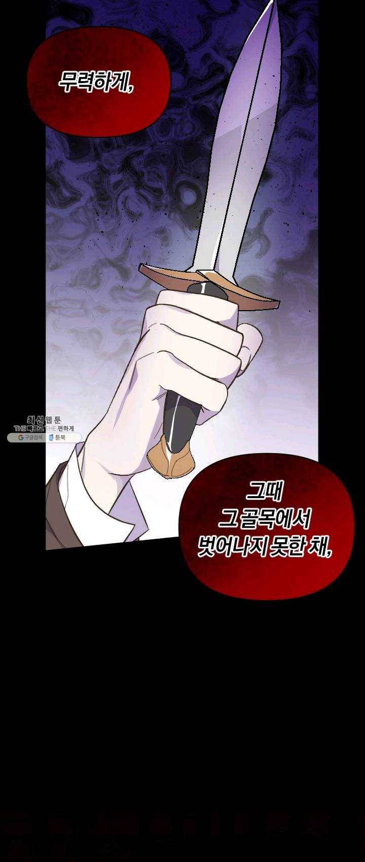 시히트 왕궁 적복기 26화 6