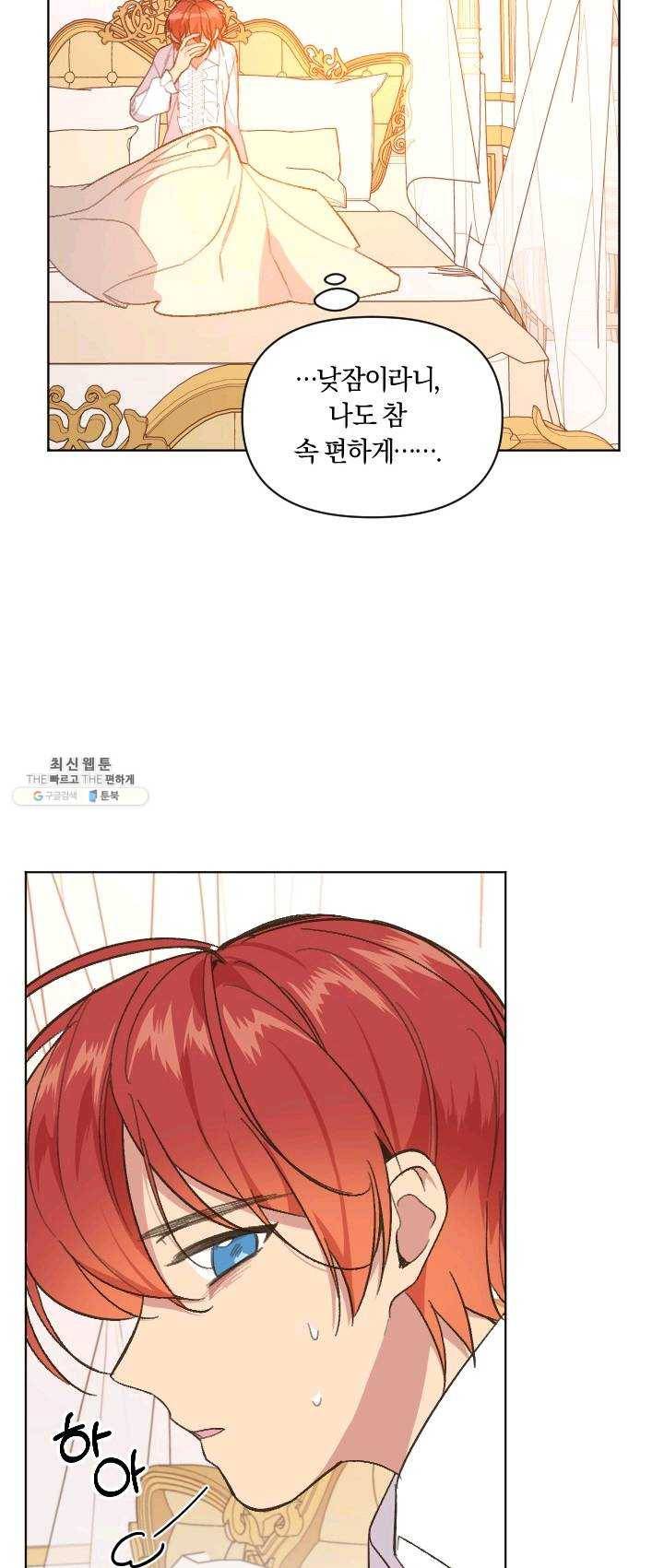 시히트 왕궁 적복기 26화 10