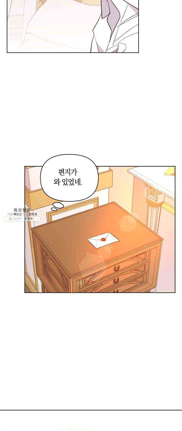 시히트 왕궁 적복기 26화 11