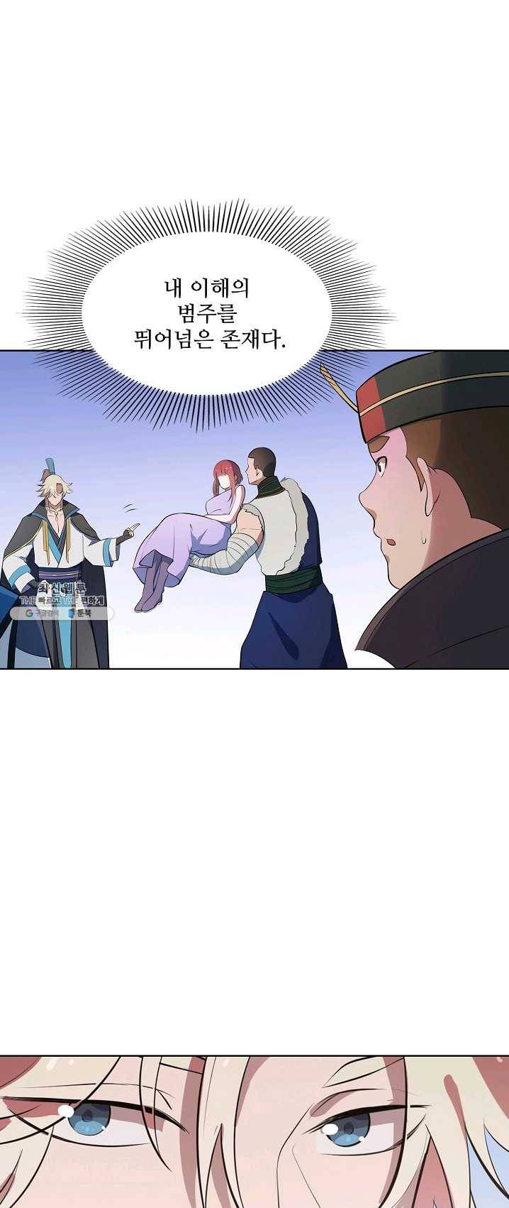 백련성신 403화 1